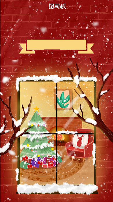 圣诞节狂欢感恩大酬宾营销宣传手机海报背景