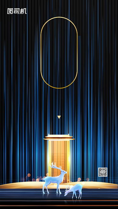 年终晚会蓝色中国风邀请函手机海报背景