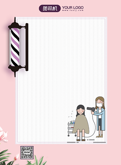 招聘美容美发招学徒印刷海报背景