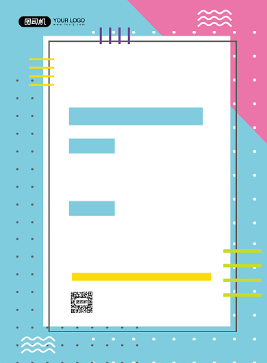 酒店招聘蓝色时尚印刷海报背景