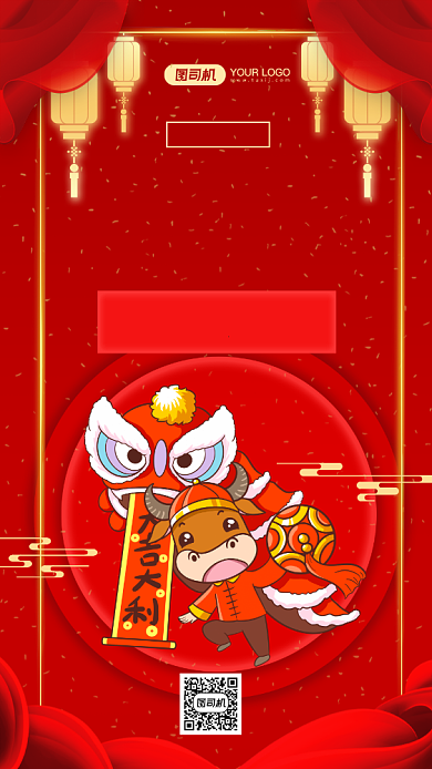 春节习俗大年初六送穷鬼中国风手机海报背景