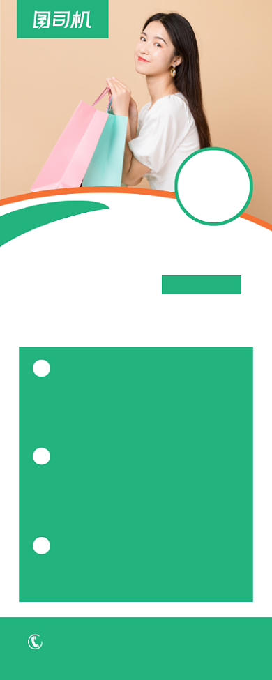 招聘导购服装店招人宣传易拉宝背景