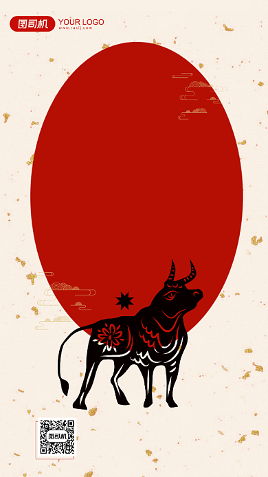 2021新年愿望中式剪纸牛手机海报背景