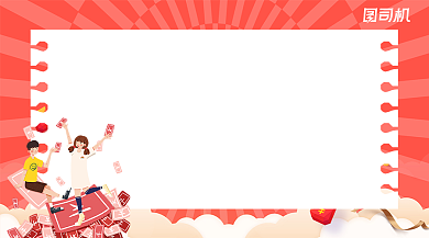 开门红红包活动手绘风手机横图背景