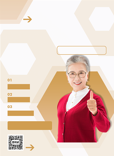 养老保险老年人保险商务大气印刷海报背景