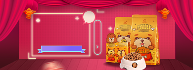 新年焕新年货节宠物鲜花狗粮猫粮海报banner背景