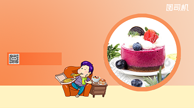 甜品优惠购物清新手绘卡通手机横版海报背景