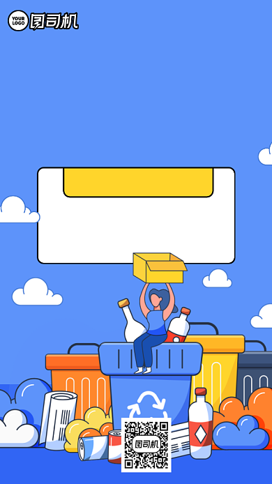 环境保护公益卡通风手机海报背景