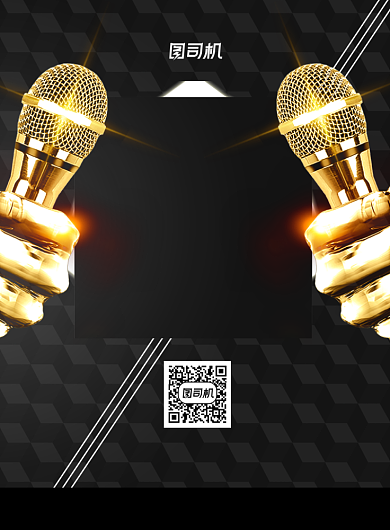 KTV激情回馈黑色印刷海报背景