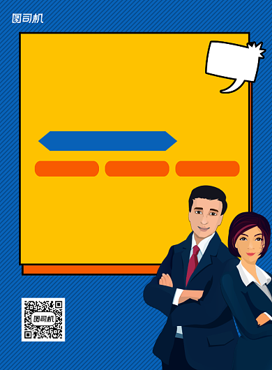 专业代驾蓝色印刷海报背景