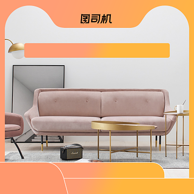 互联网家装节日家具建材沙发椅子主图背景