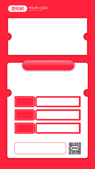 员工福利领取通知说明手机海报背景