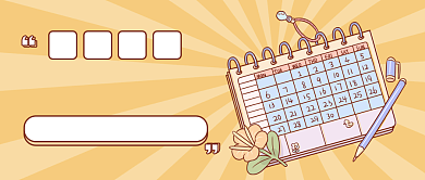 热点营销日历公众号首图背景