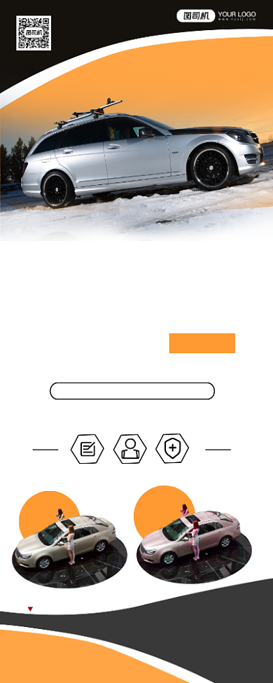 汽车租赁服务摄影易拉宝背景