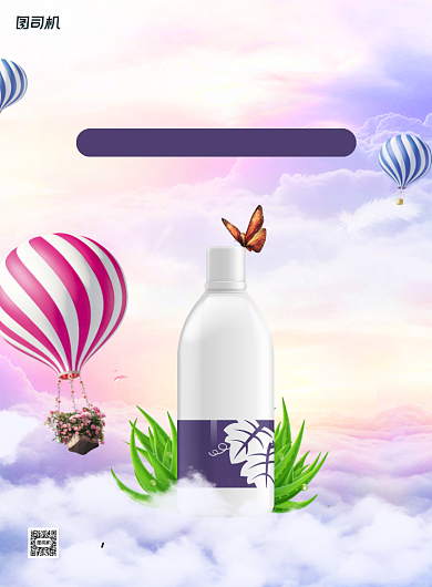 护肤品活动宣传简约清新天空印刷海报背景
