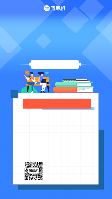 人力资源培训手机海报背景