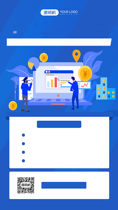 教育培训招生手机海报背景