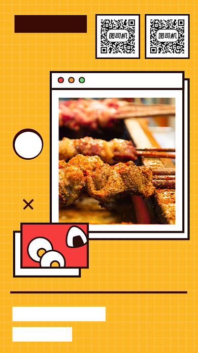 美食餐饮促销活动橙色卡片风手机海报背景