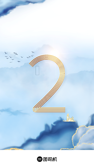 楼盘开业国风金色大气倒计时2天背景