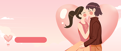 七夕情侣出游免费抽奖公众号首图背景