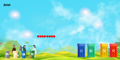 环保蓝绿色渐变垃圾分类全民行动展板背景