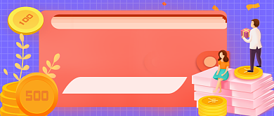 金融理财股票手绘卡通公众号首图背景