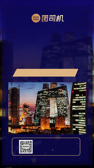 科技邀请函时尚风手机海报背景