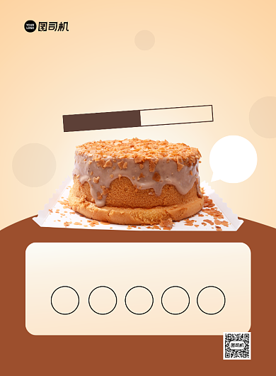 爆浆蛋糕大气简约印刷海报背景