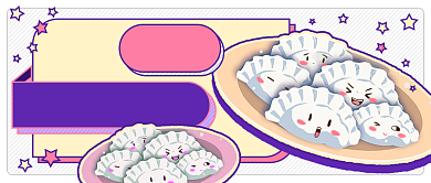 创意饺子吃法新媒体首图背景
