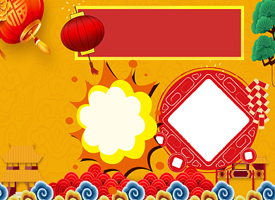 元旦节2021新年小报手抄报背景