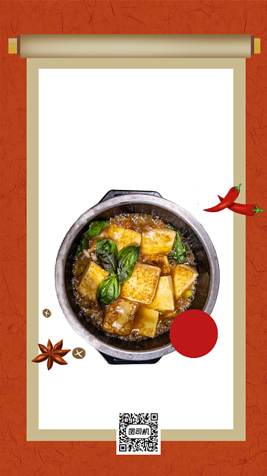 豆腐菜美食营销手机海报背景
