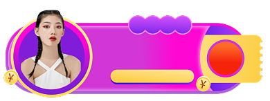 微立体双11直播盛典入口图胶囊图背景