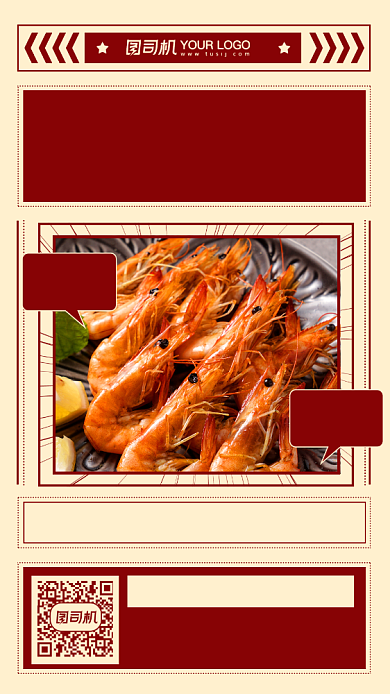 油焖大虾美食促销摄影图手机海报背景