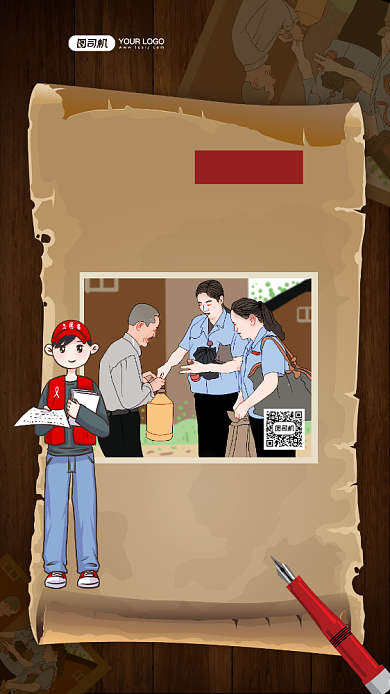 世界人道主义日复古节日宣传手机海报背景