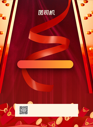 双十一预售提前抢红色喜庆印刷海报背景