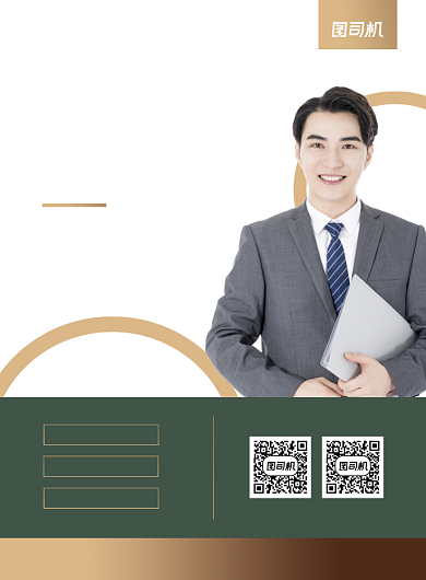 英文招商地产中介商铺印刷海报背景