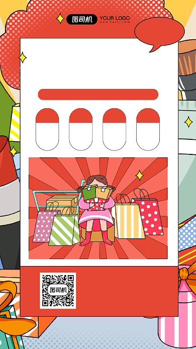 跳蚤市场卡通插画宣传手机海报背景