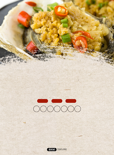 炭烤生蚝纹理质感印刷海报背景