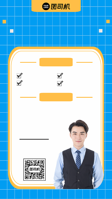 新媒体课程人物时尚简约创意手机海报背景