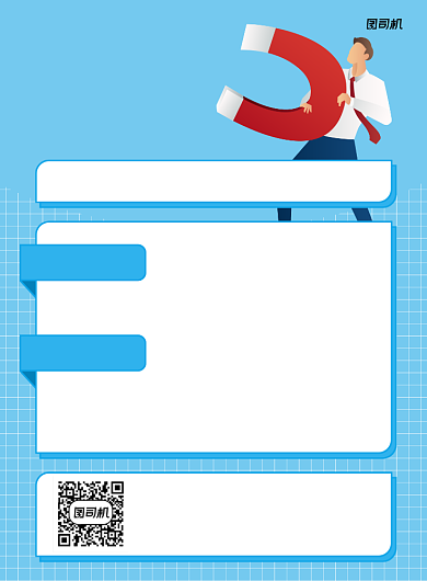 兼职招聘蓝色简约宣传印刷海报背景