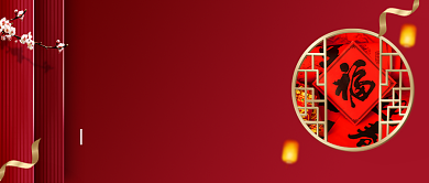 新年送祝福红色大气公众号首图背景