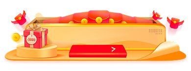 邀请好友享红包大礼胶囊banner背景