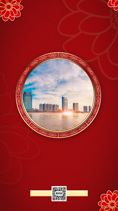 冬至房地产红色简约手机海报背景