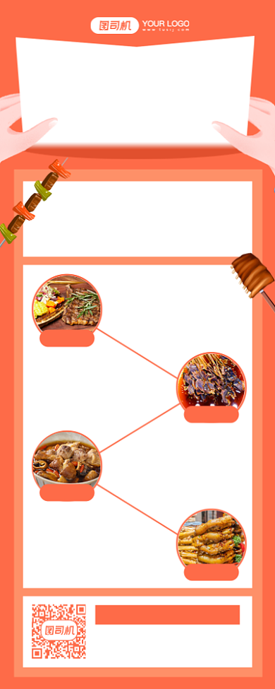 元旦美食促销摄影图手机长图海报背景