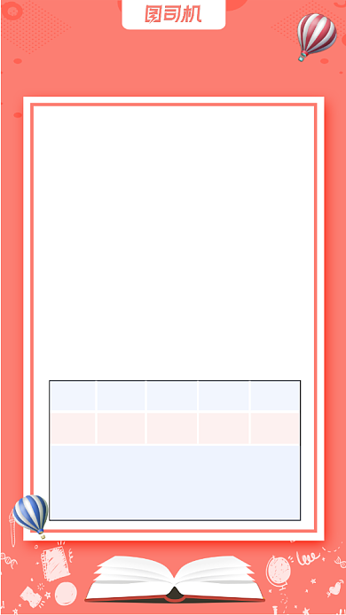 寒假放假通知珊瑚橘小清新手机海报背景