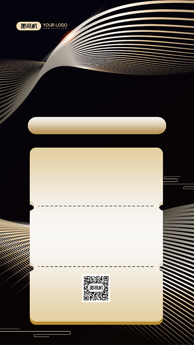 年末账单黑金手机海报背景