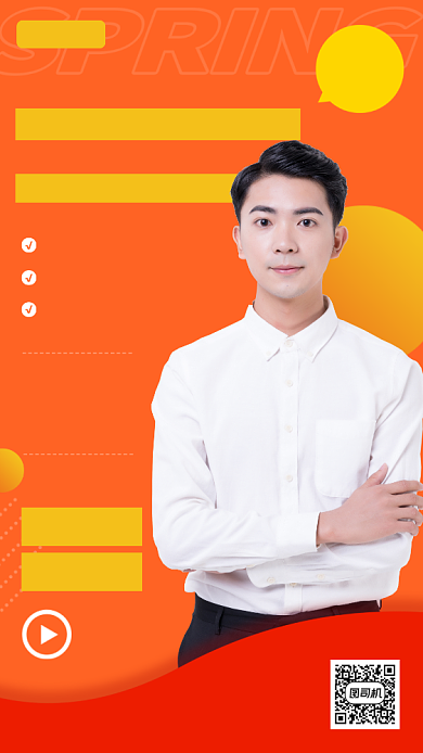 电商运营培训时尚简约手机海报背景