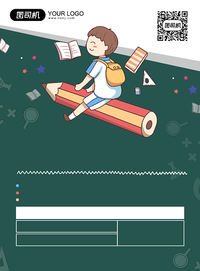 教育培训绿色简约招生印刷海报背景