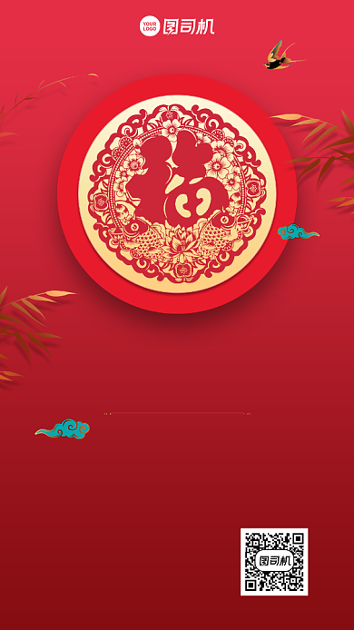 你好2021创意红色剪纸新年手机海报背景