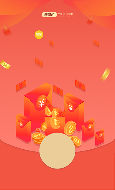 钱袋金币微信红包封面背景